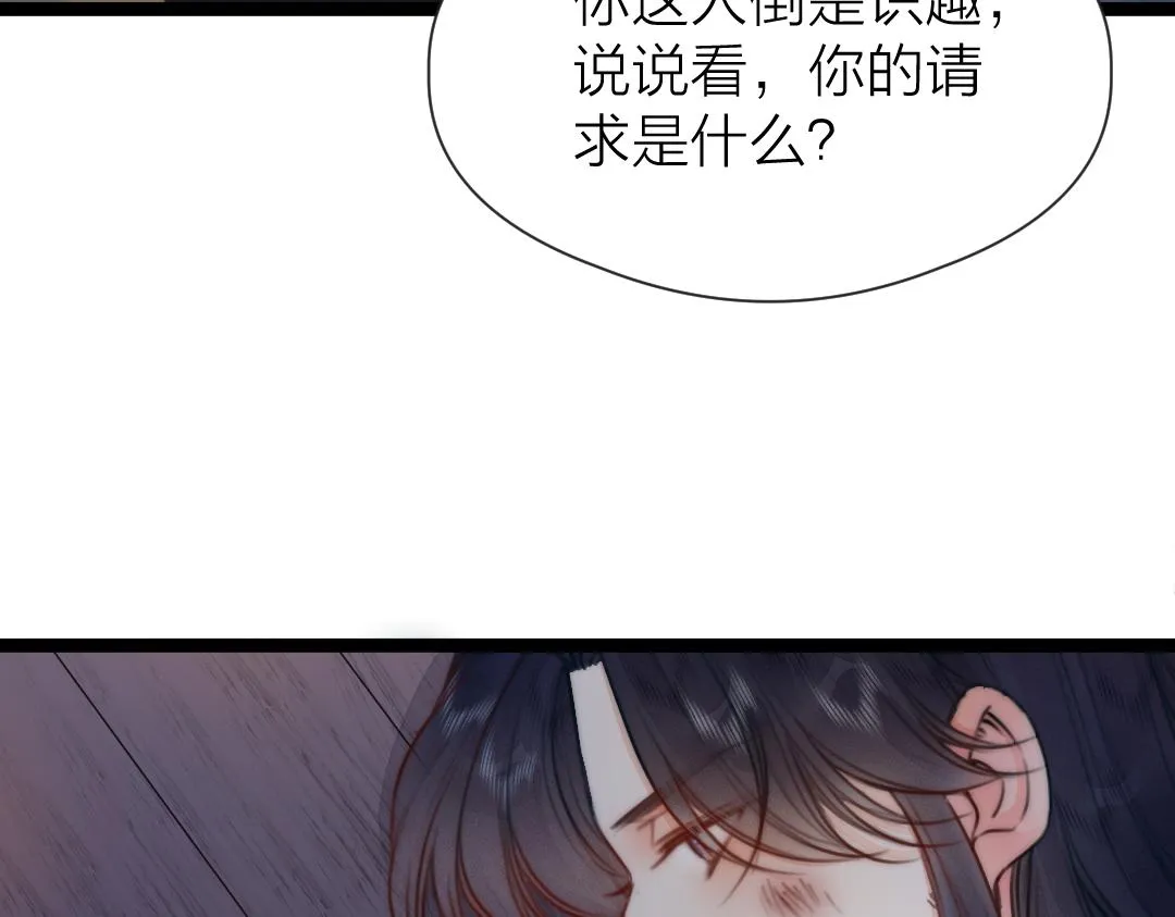 第72话 外人 第70页