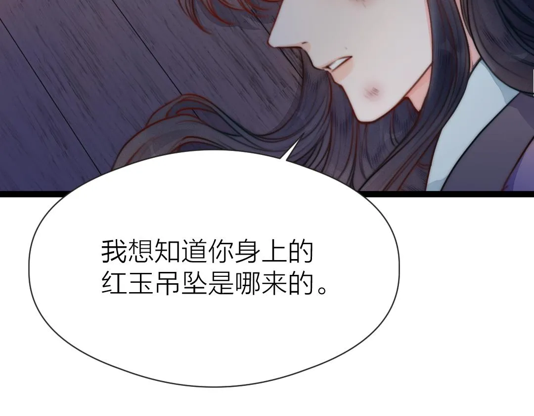 第72话 外人 第71页