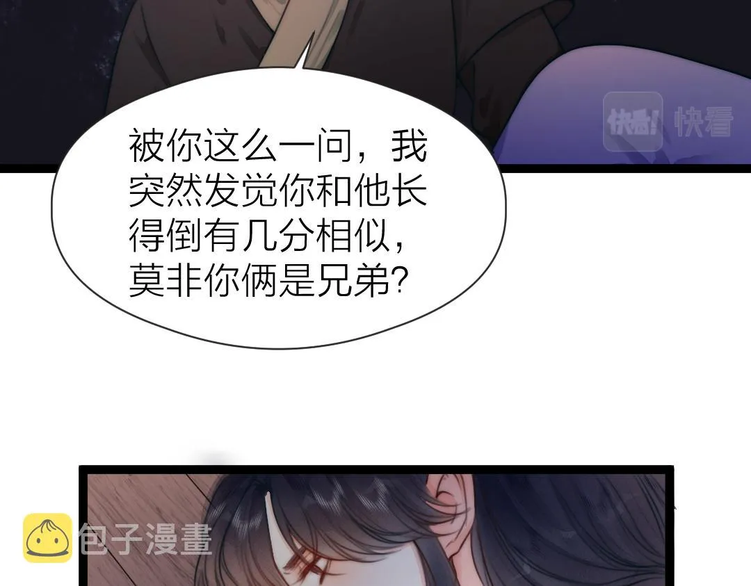 第72话 外人 第73页