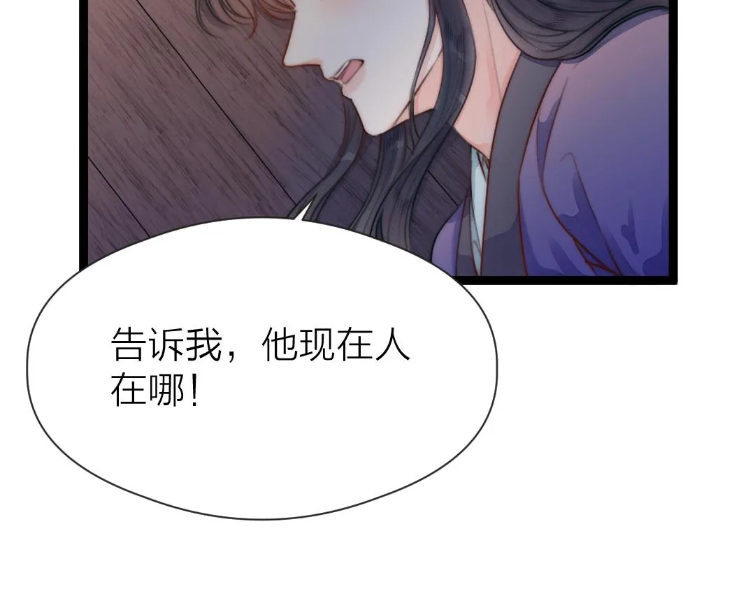 第72话 外人 第74页