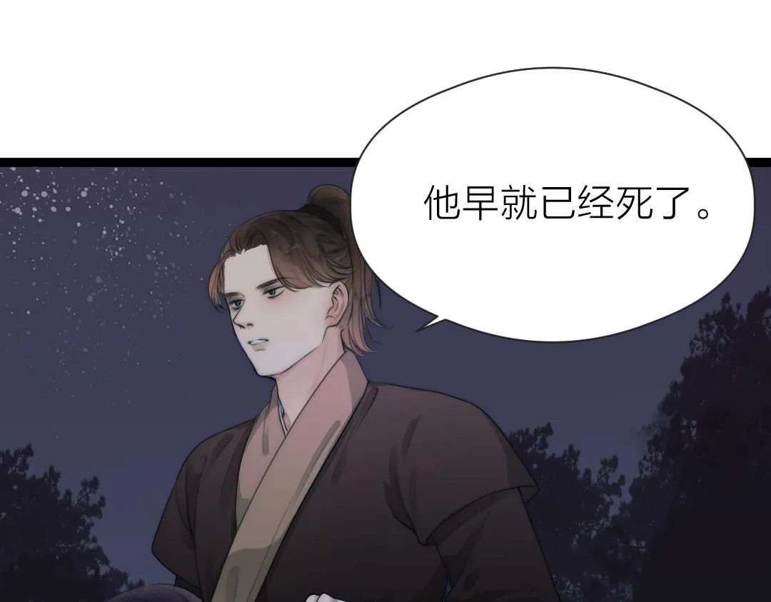 第72话 外人 第75页