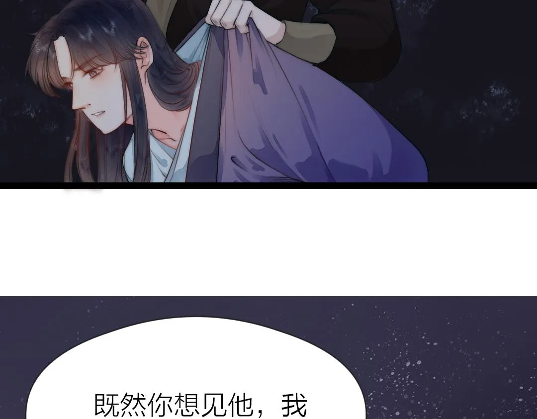 第72话 外人 第76页