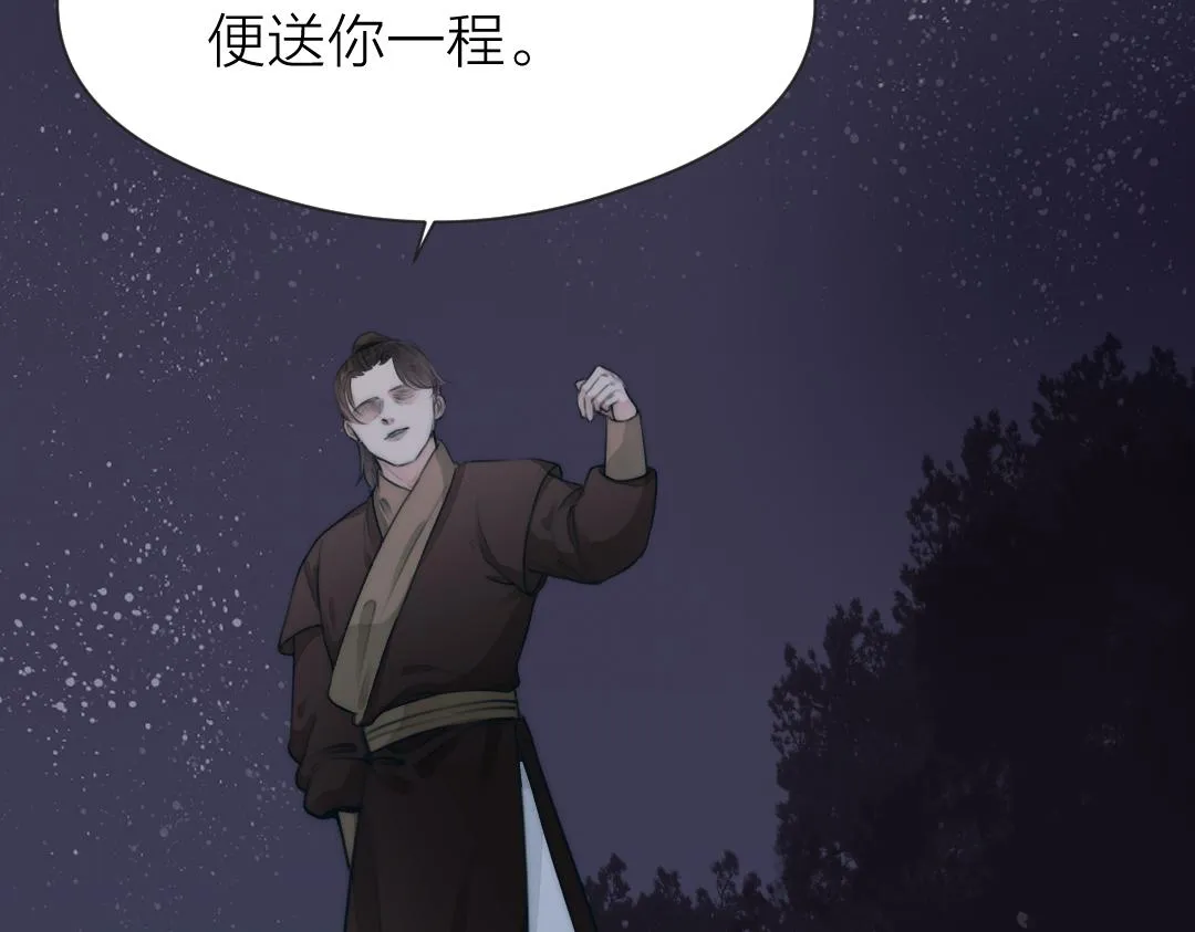 第72话 外人 第77页