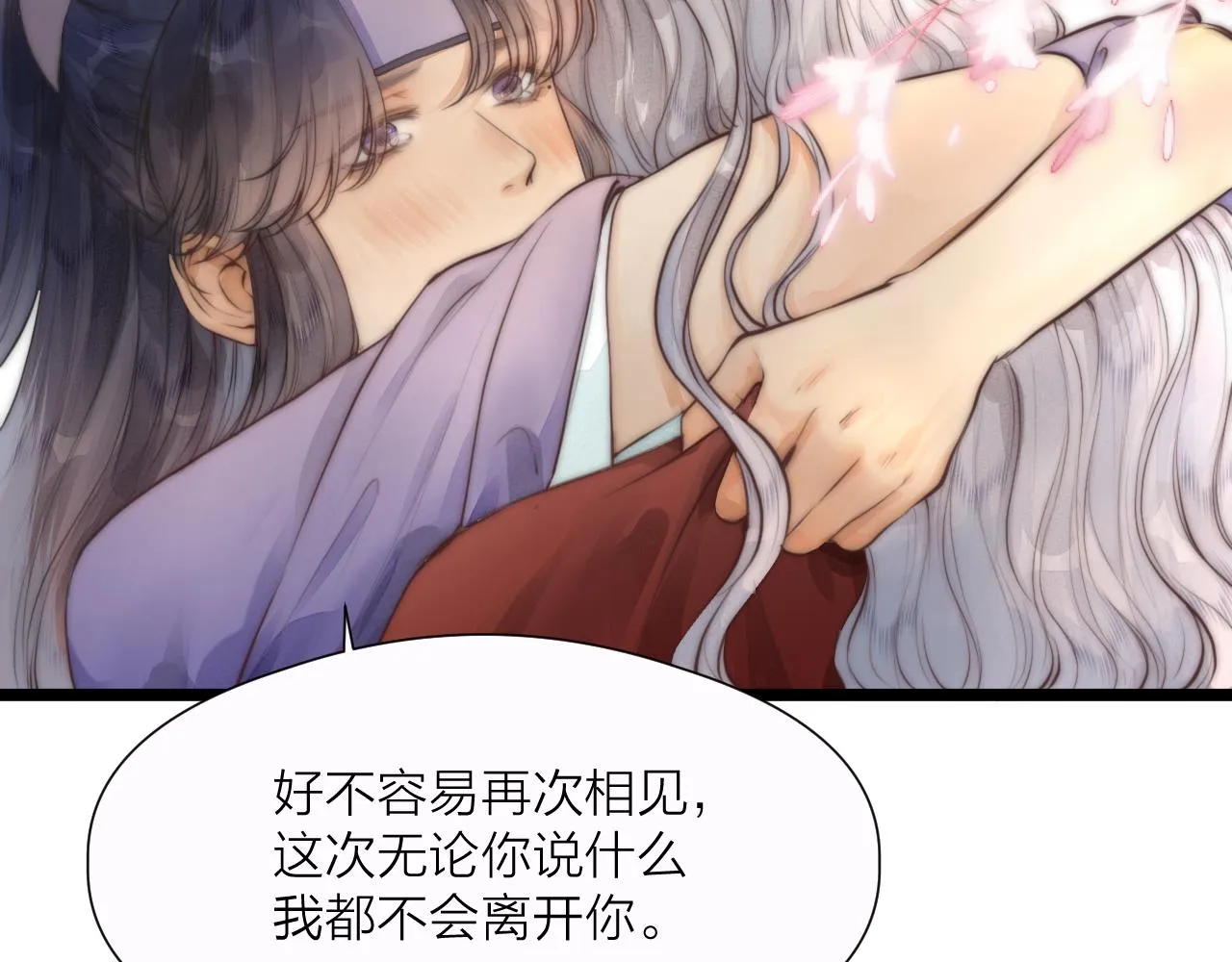 第71话 似曾相识的感觉 第5页