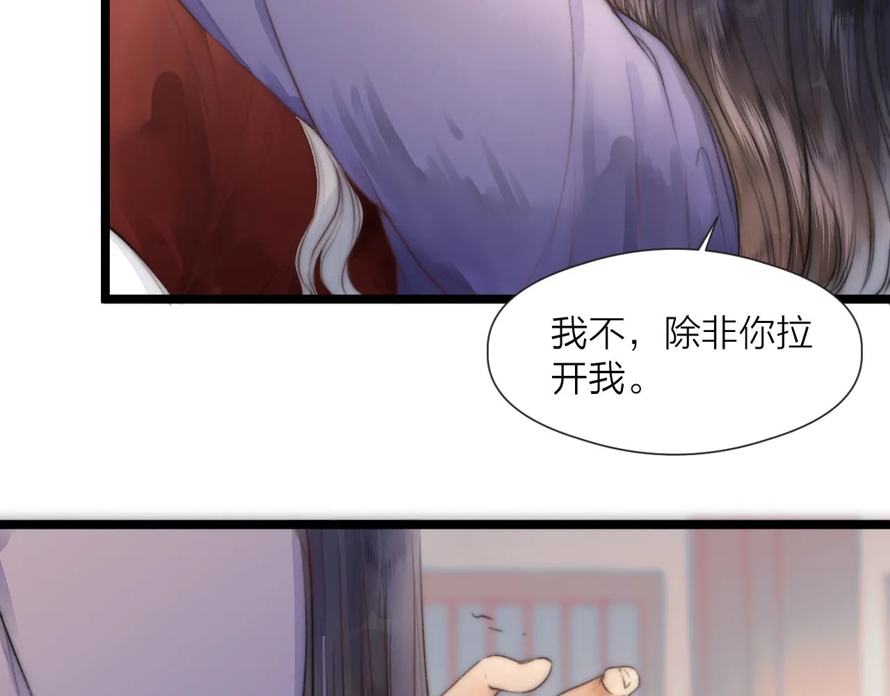 第71话 似曾相识的感觉 第7页
