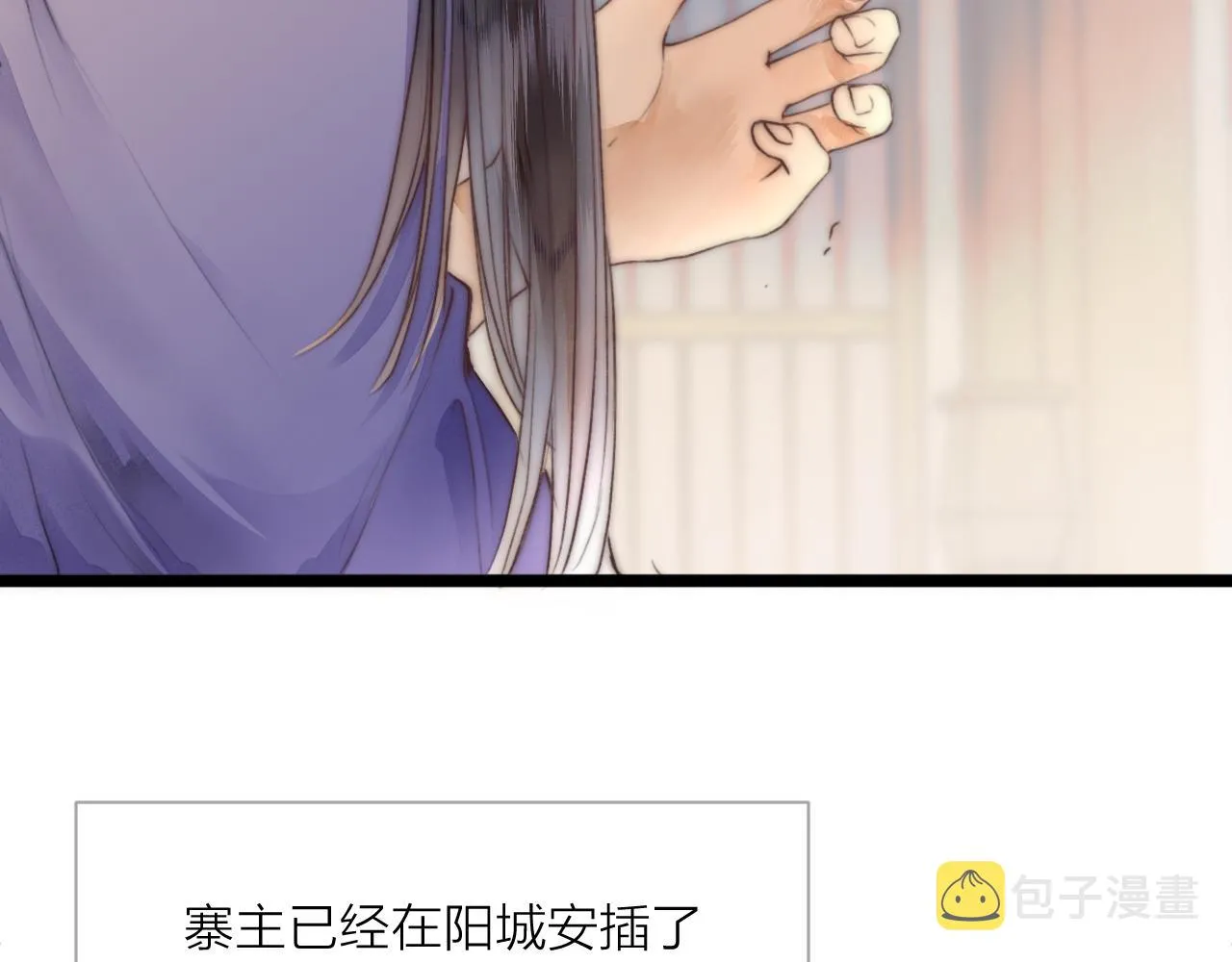 第71话 似曾相识的感觉 第8页