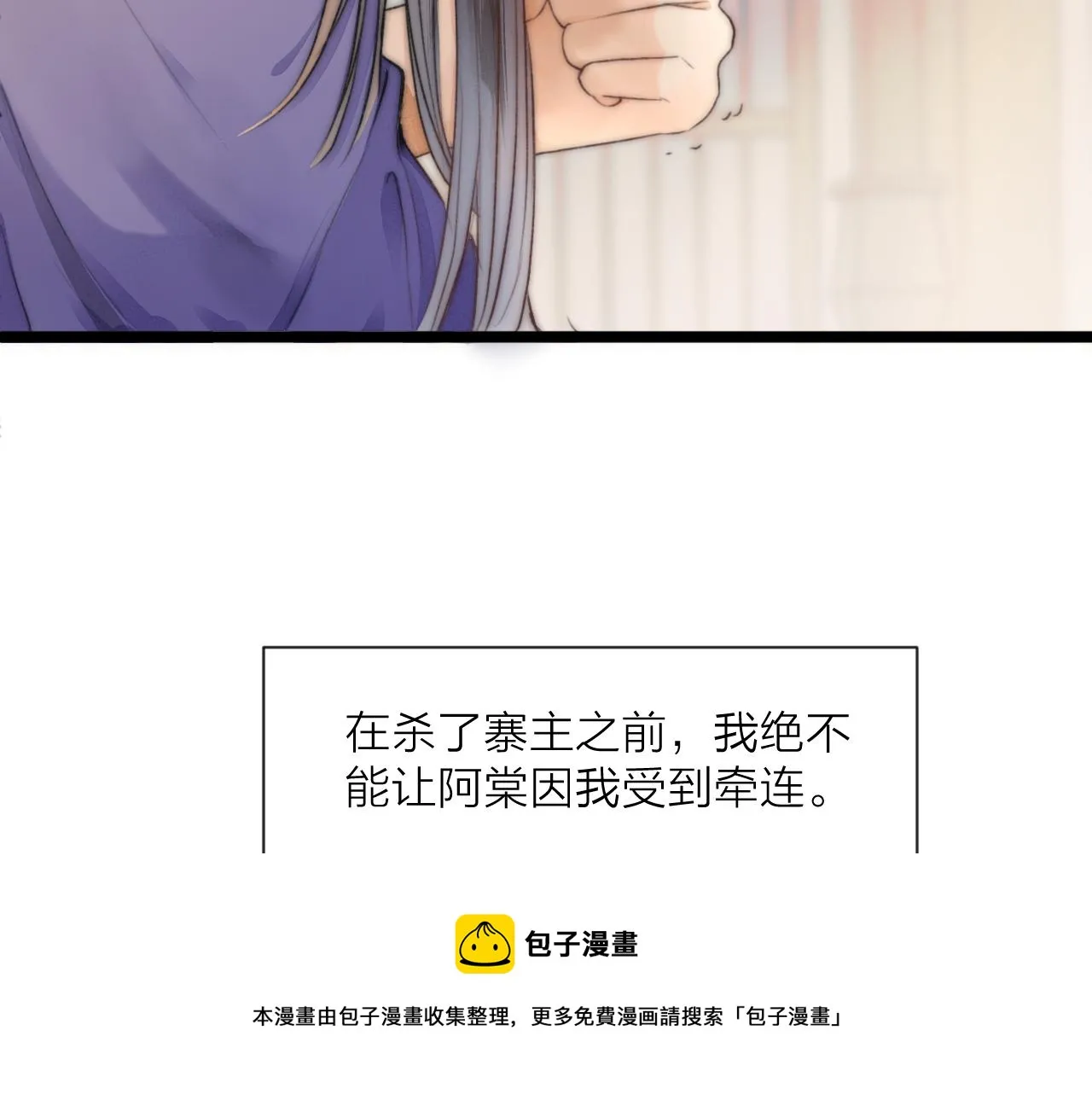 第71话 似曾相识的感觉 第10页