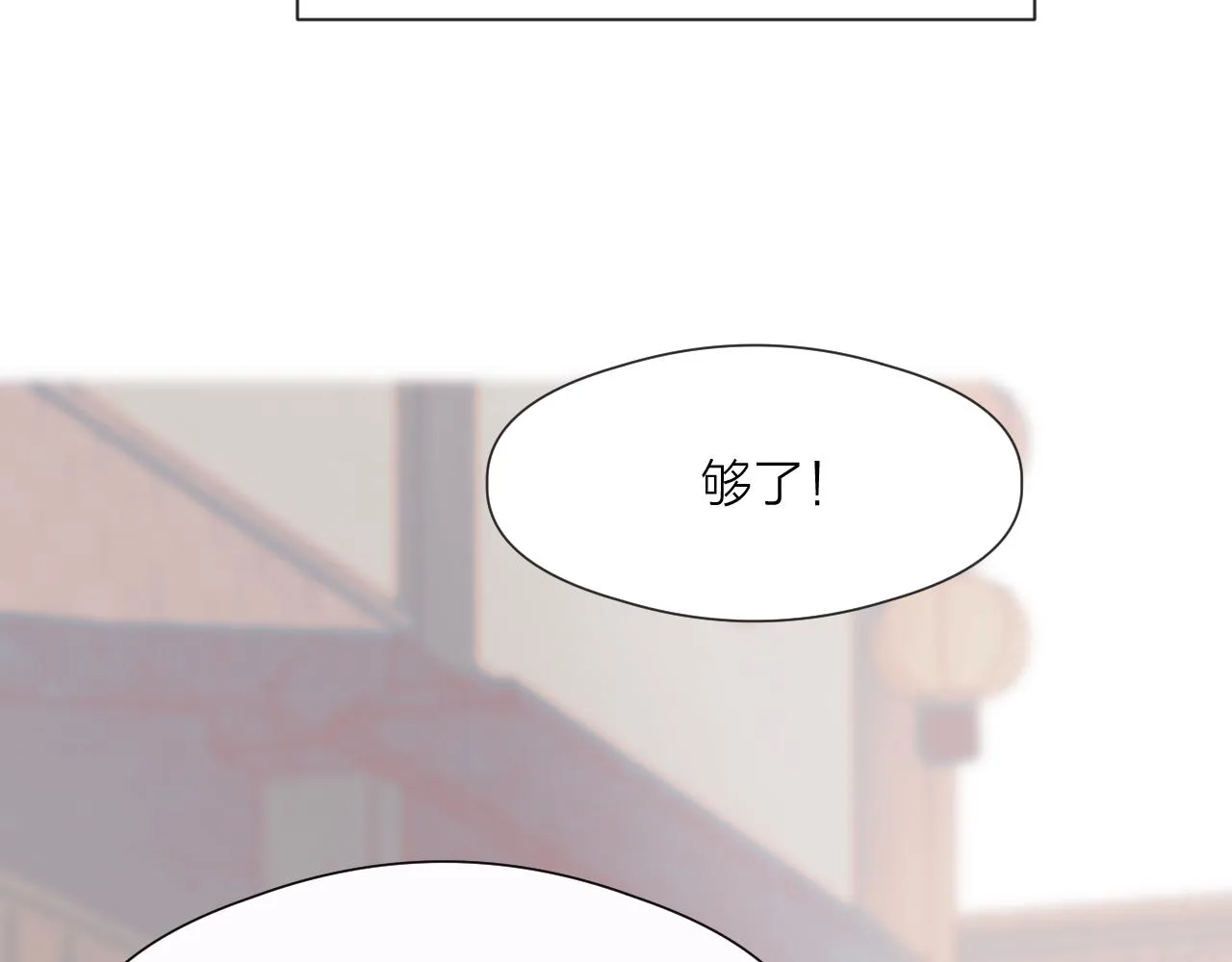 第71话 似曾相识的感觉 第11页