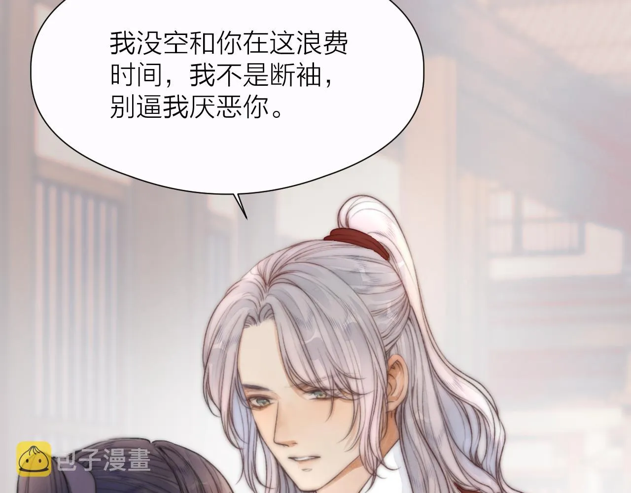 第71话 似曾相识的感觉 第12页