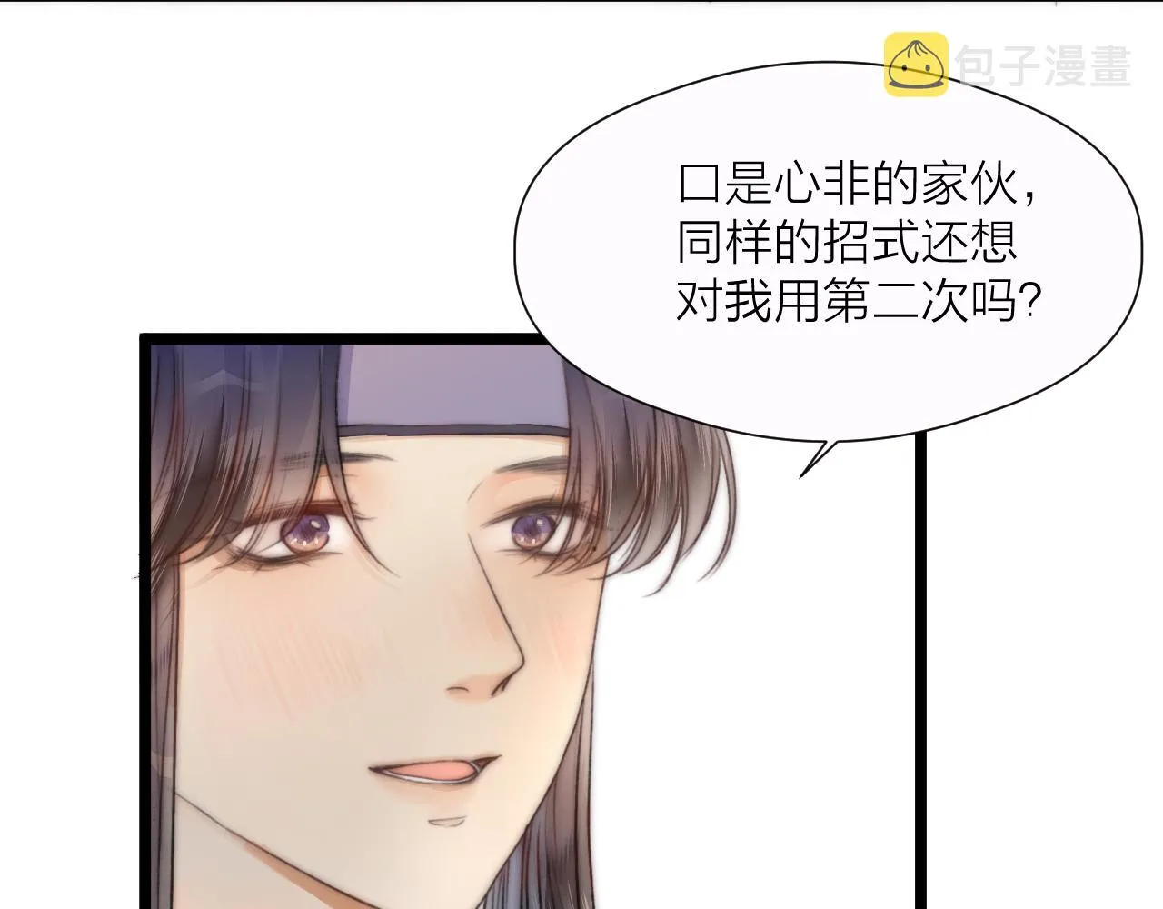 第71话 似曾相识的感觉 第14页