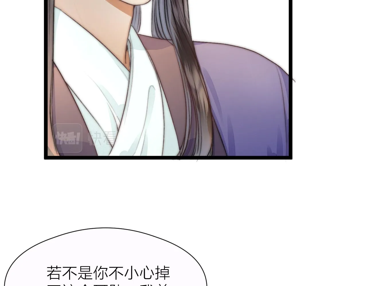 第71话 似曾相识的感觉 第15页