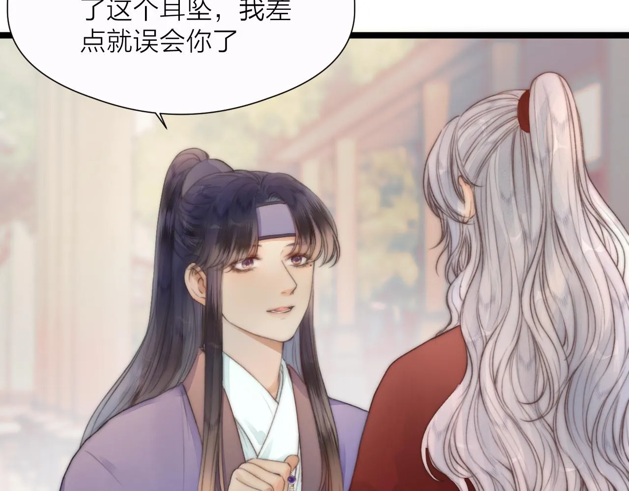 第71话 似曾相识的感觉 第16页