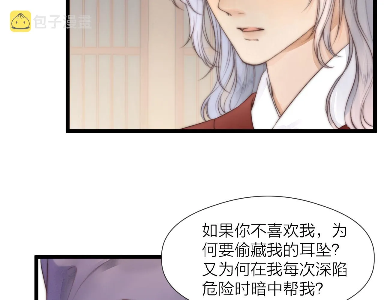 第71话 似曾相识的感觉 第18页