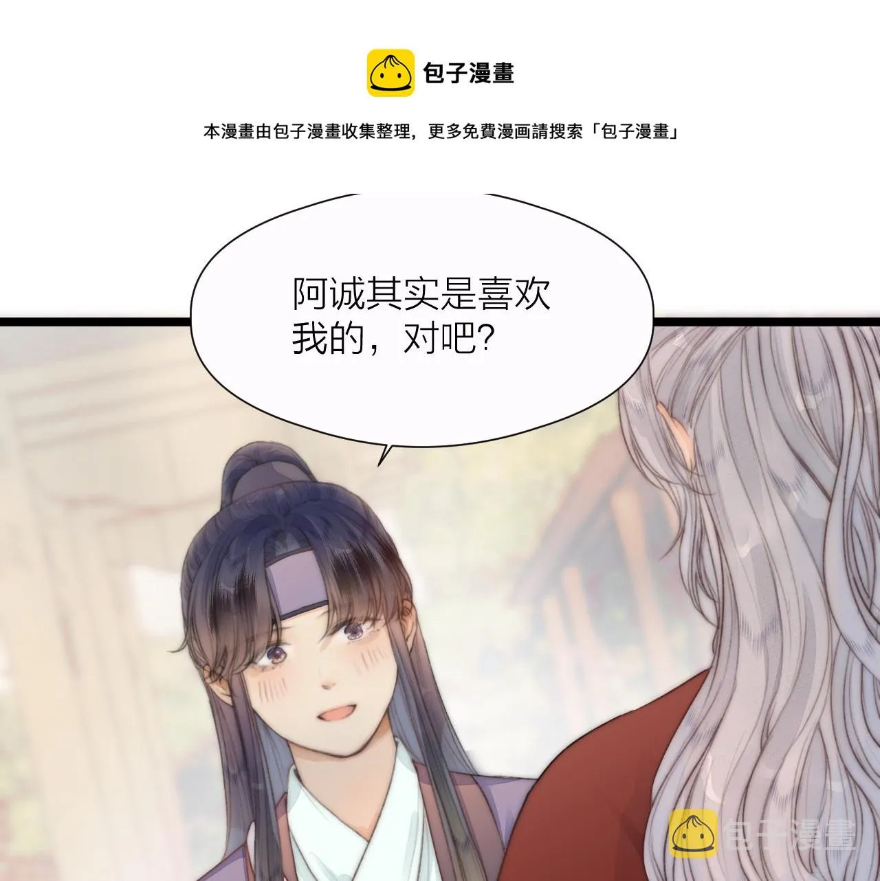 第71话 似曾相识的感觉 第19页