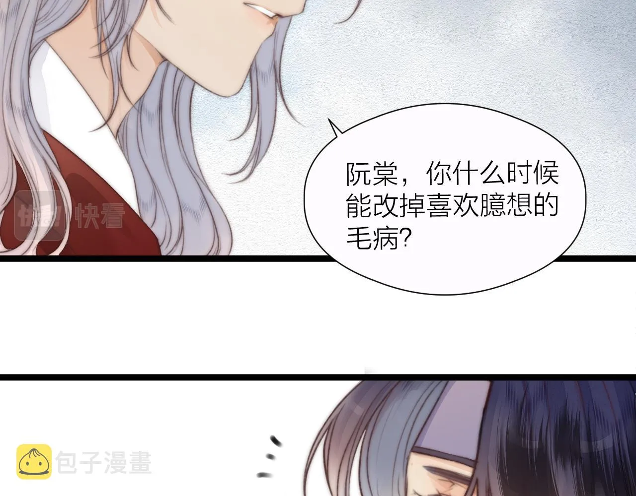 第71话 似曾相识的感觉 第23页