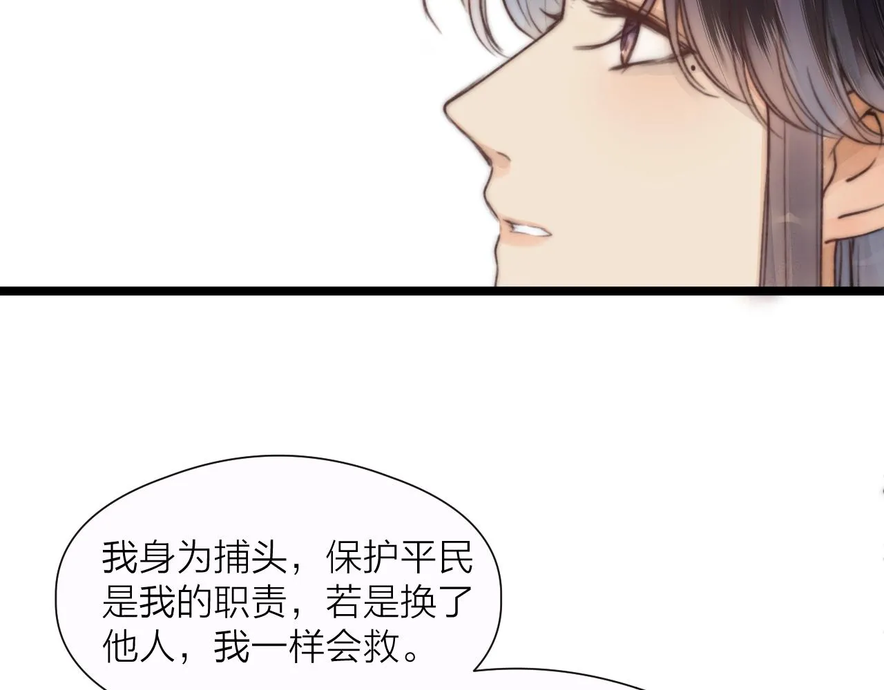 第71话 似曾相识的感觉 第24页