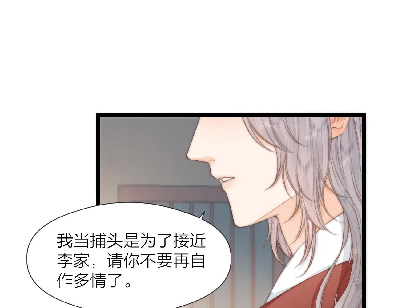 第71话 似曾相识的感觉 第28页