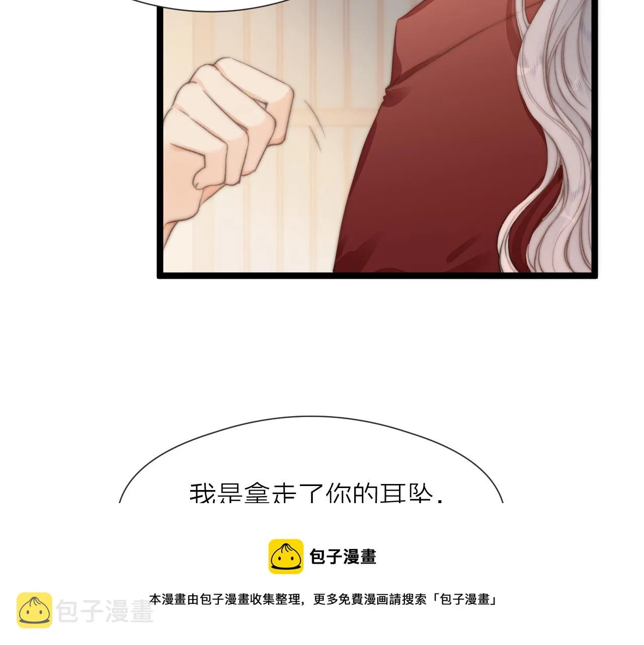 第71话 似曾相识的感觉 第29页