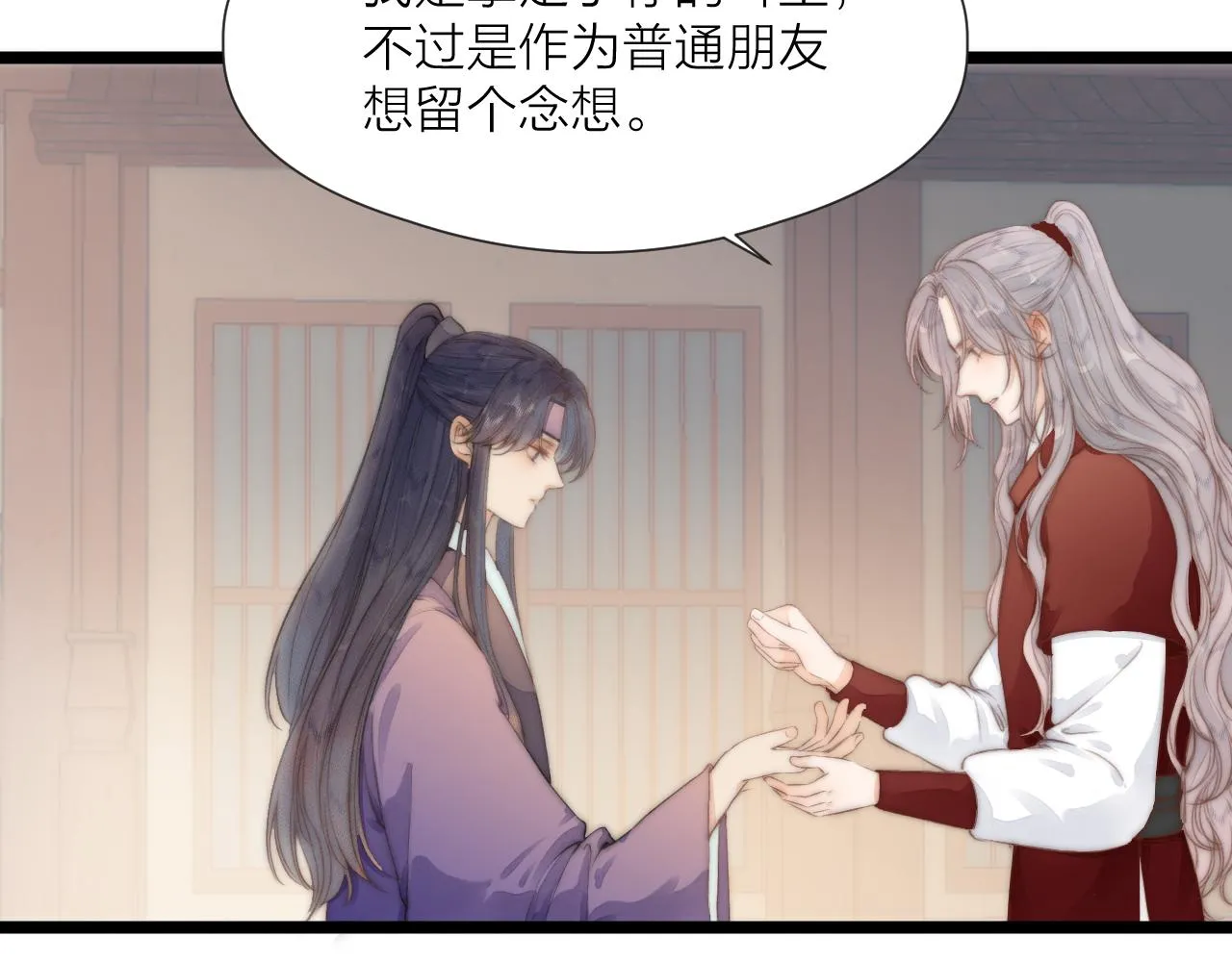 第71话 似曾相识的感觉 第30页