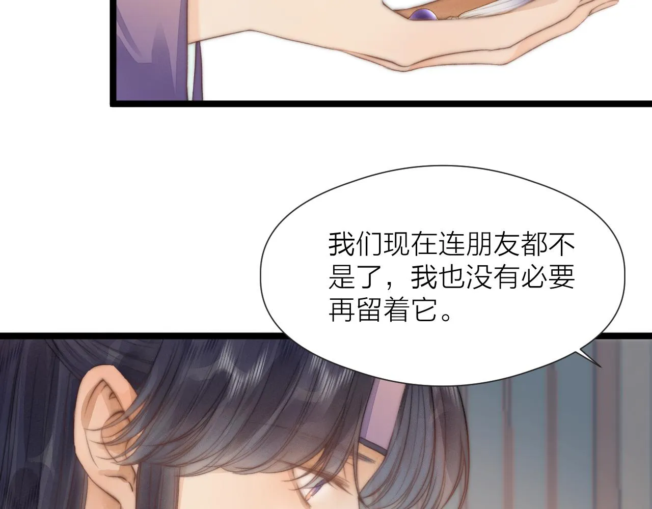 第71话 似曾相识的感觉 第32页