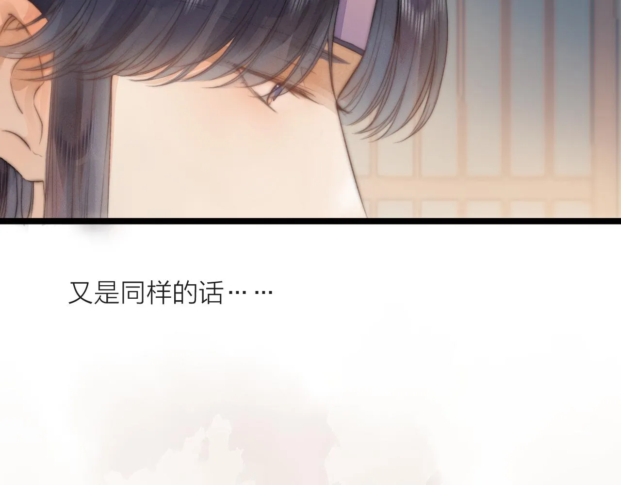 第71话 似曾相识的感觉 第34页