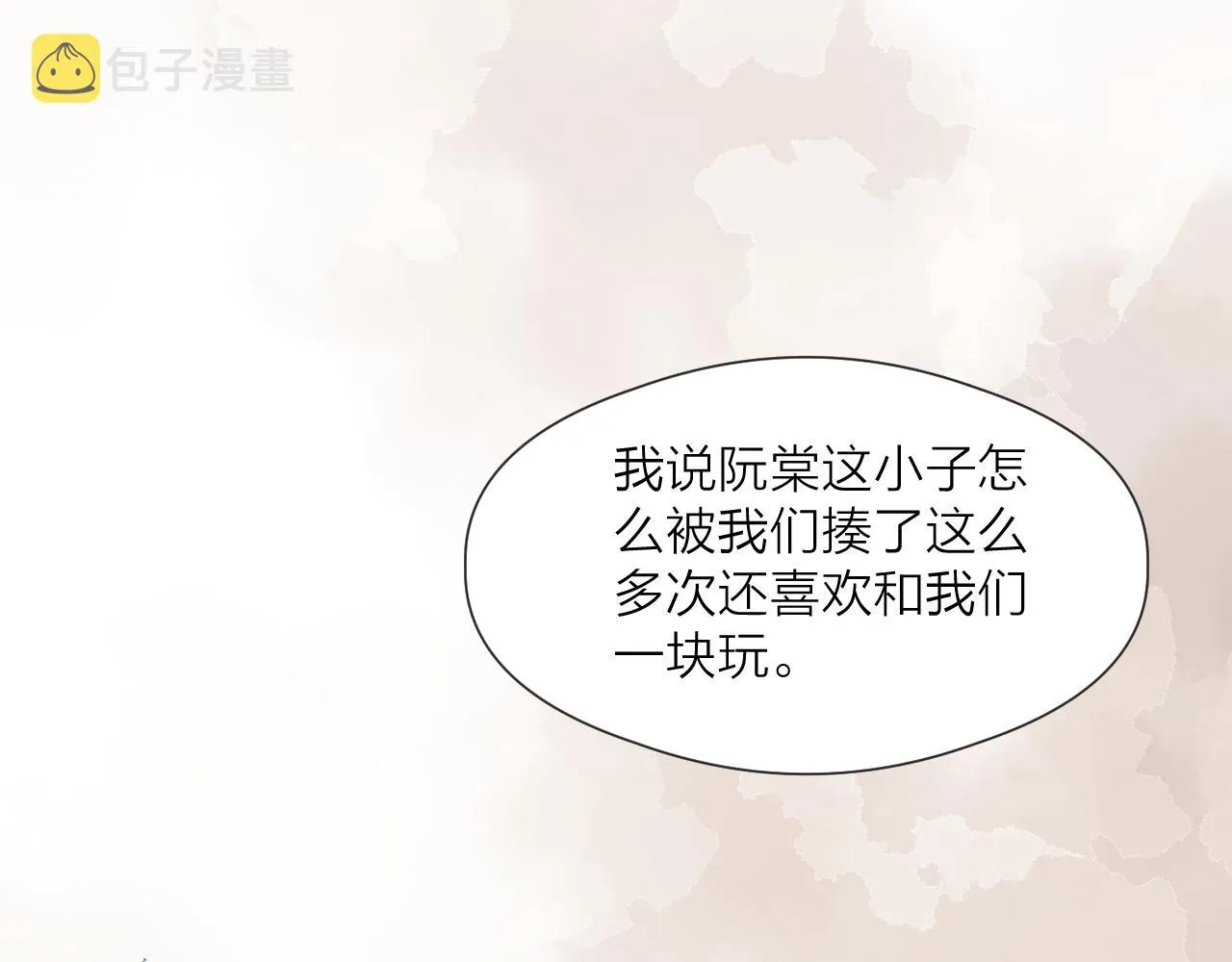 第71话 似曾相识的感觉 第35页