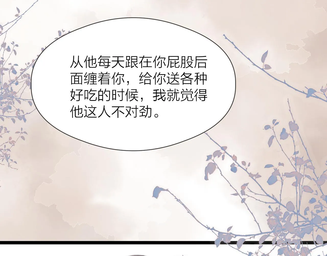 第71话 似曾相识的感觉 第36页