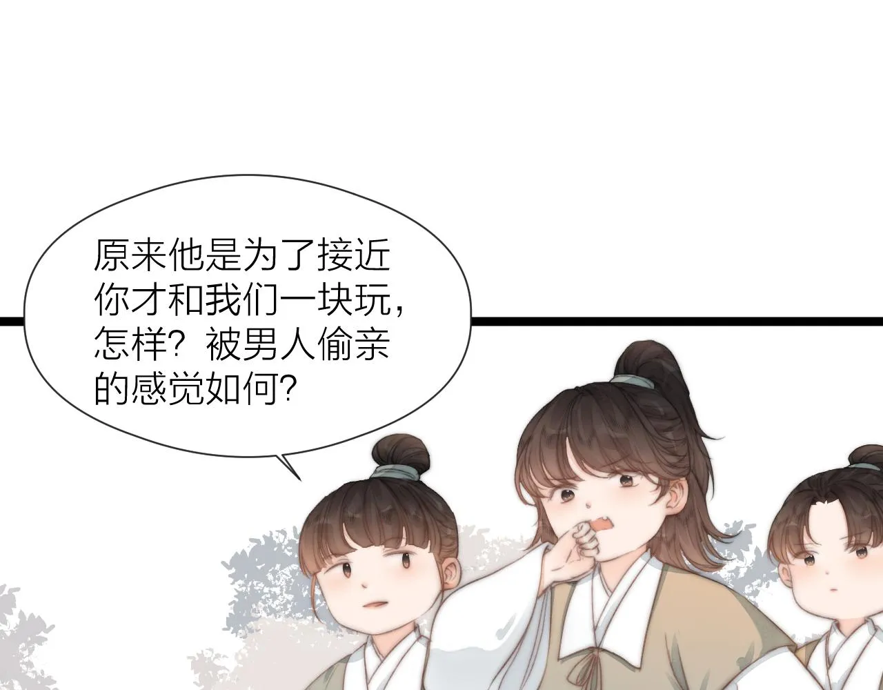 第71话 似曾相识的感觉 第37页