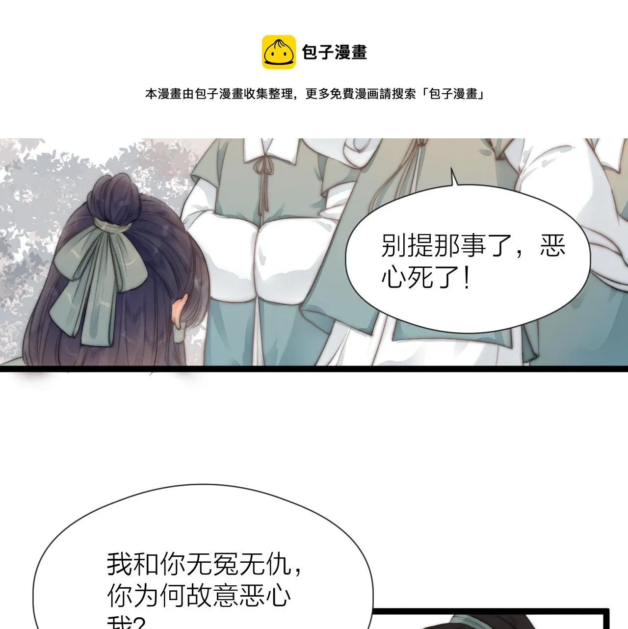 第71话 似曾相识的感觉 第38页