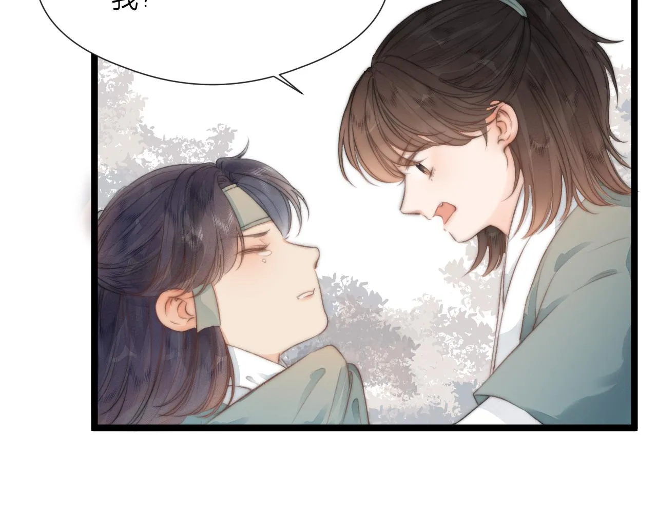 第71话 似曾相识的感觉 第39页
