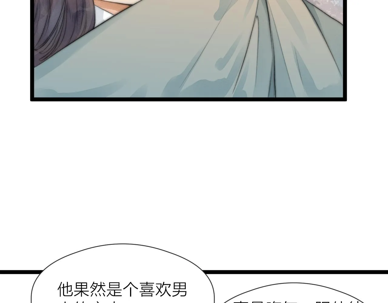 第71话 似曾相识的感觉 第41页