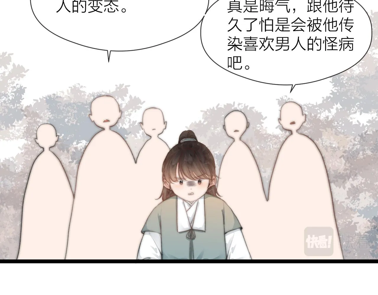 第71话 似曾相识的感觉 第42页