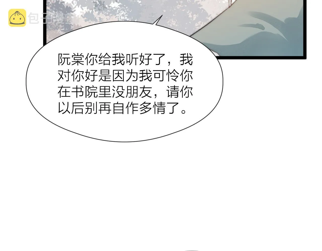 第71话 似曾相识的感觉 第44页