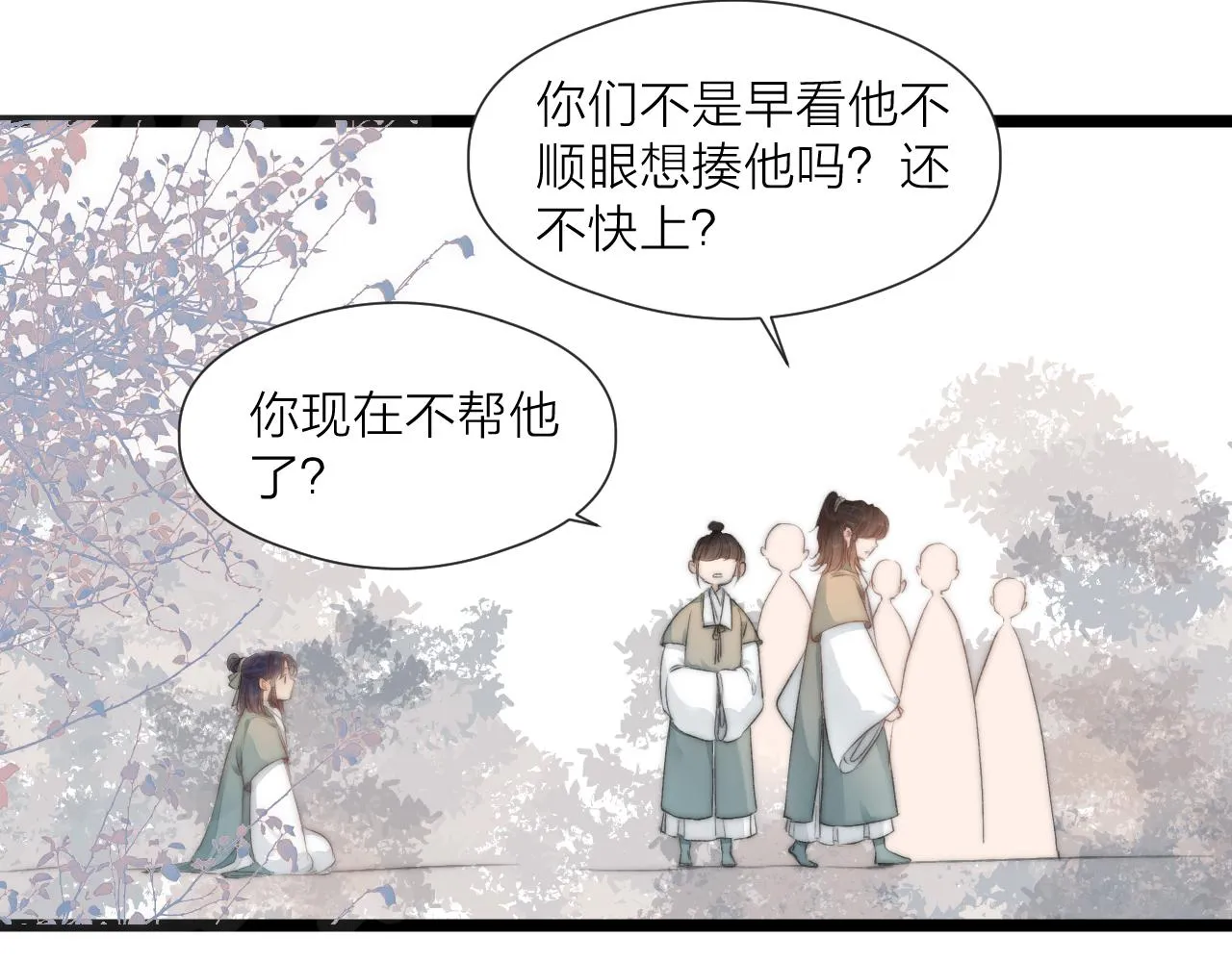第71话 似曾相识的感觉 第45页