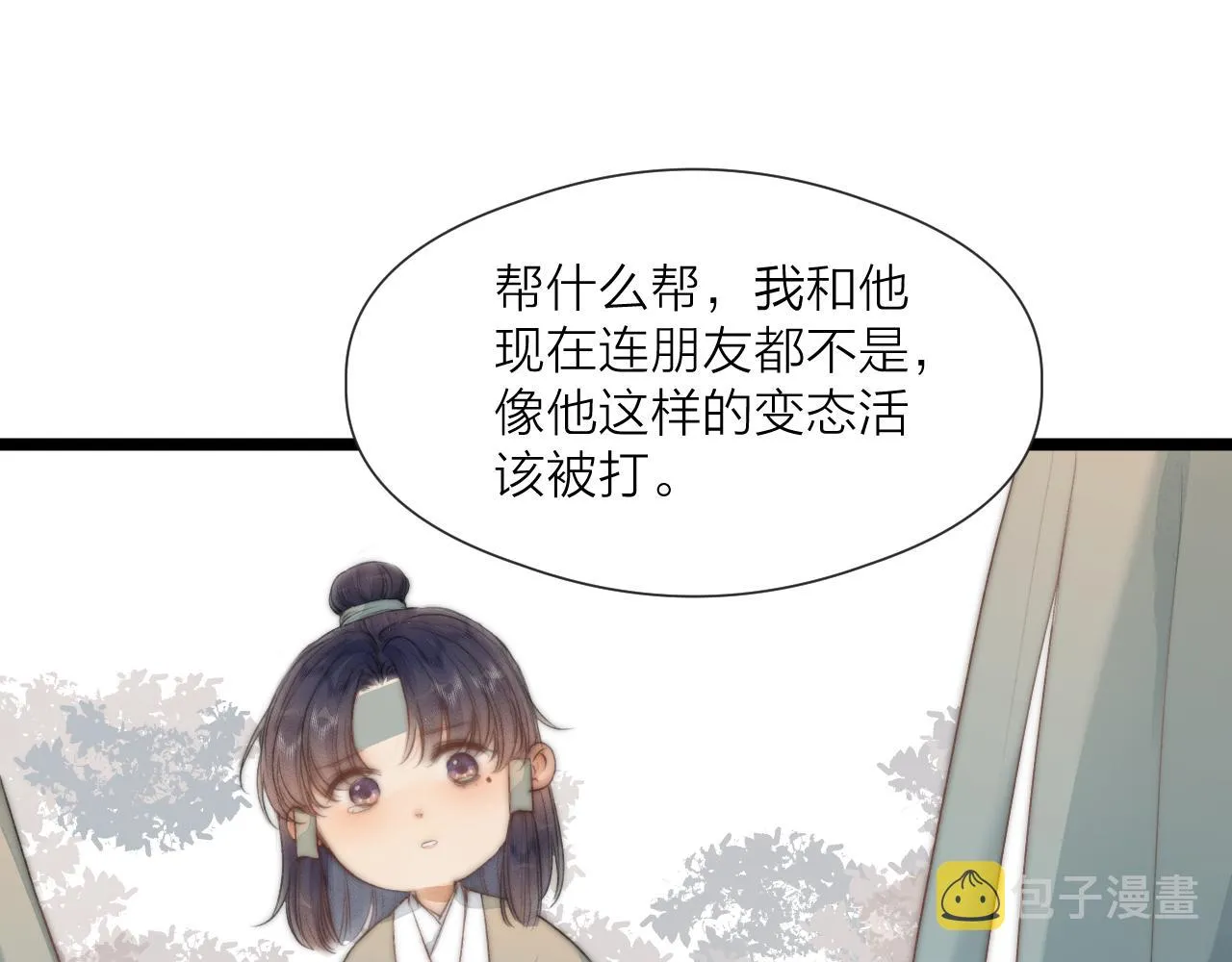 第71话 似曾相识的感觉 第46页