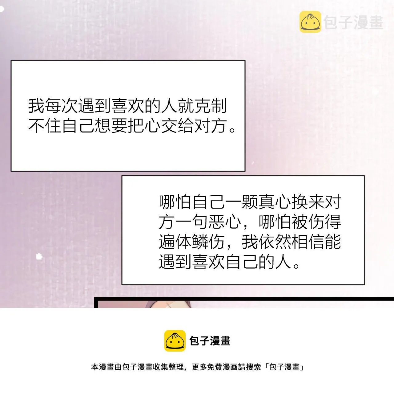 第71话 似曾相识的感觉 第48页