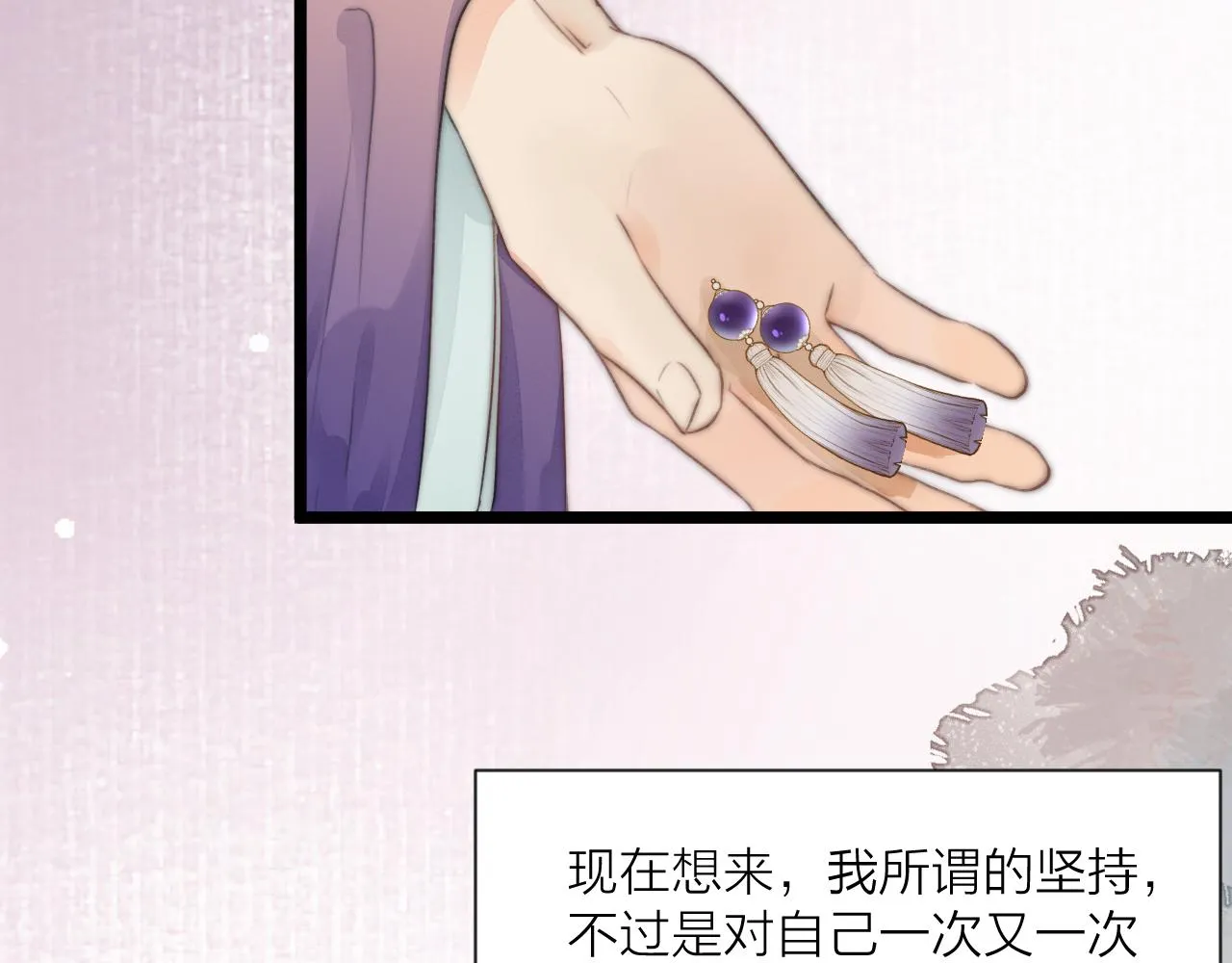 第71话 似曾相识的感觉 第49页