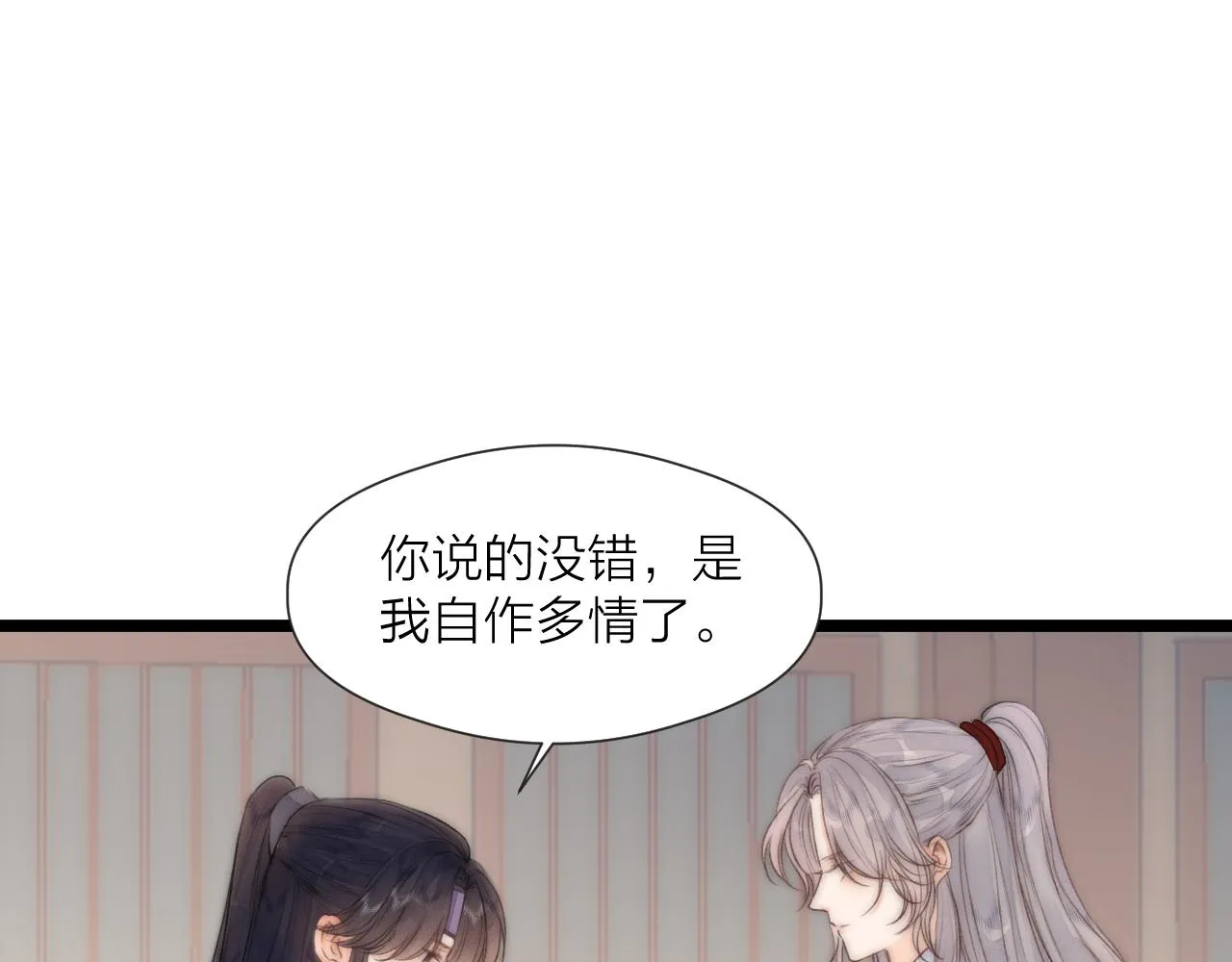 第71话 似曾相识的感觉 第53页