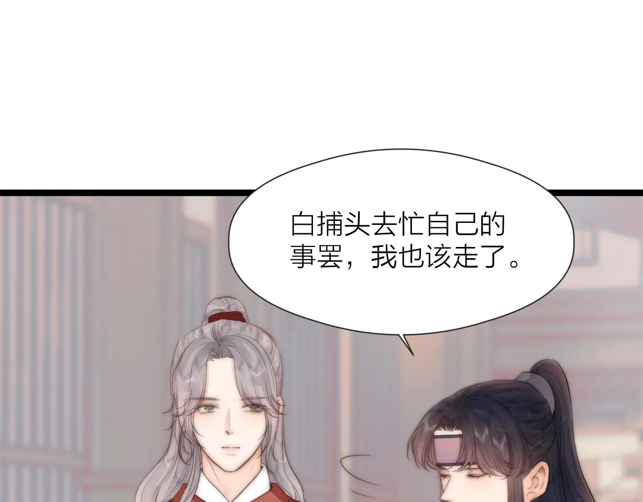 第71话 似曾相识的感觉 第58页
