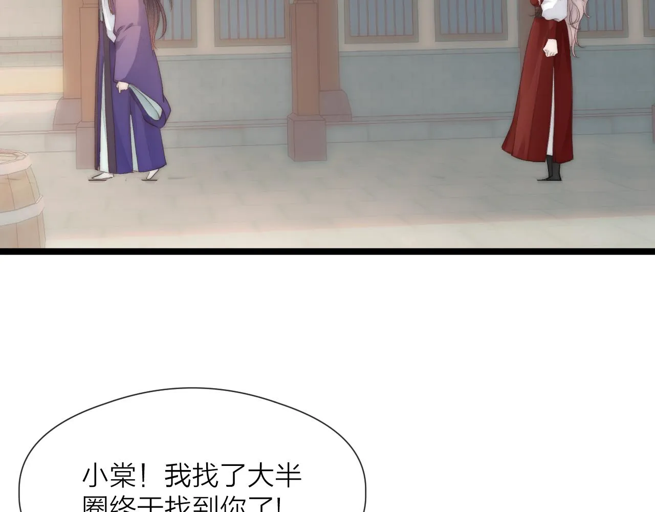 第71话 似曾相识的感觉 第61页