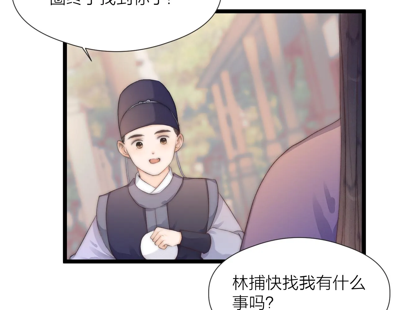 第71话 似曾相识的感觉 第62页