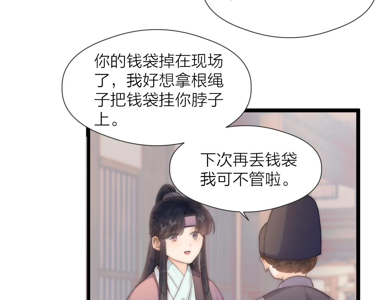 第71话 似曾相识的感觉 第63页