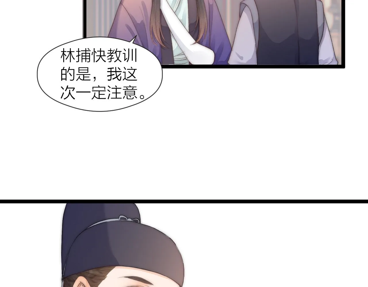 第71话 似曾相识的感觉 第64页