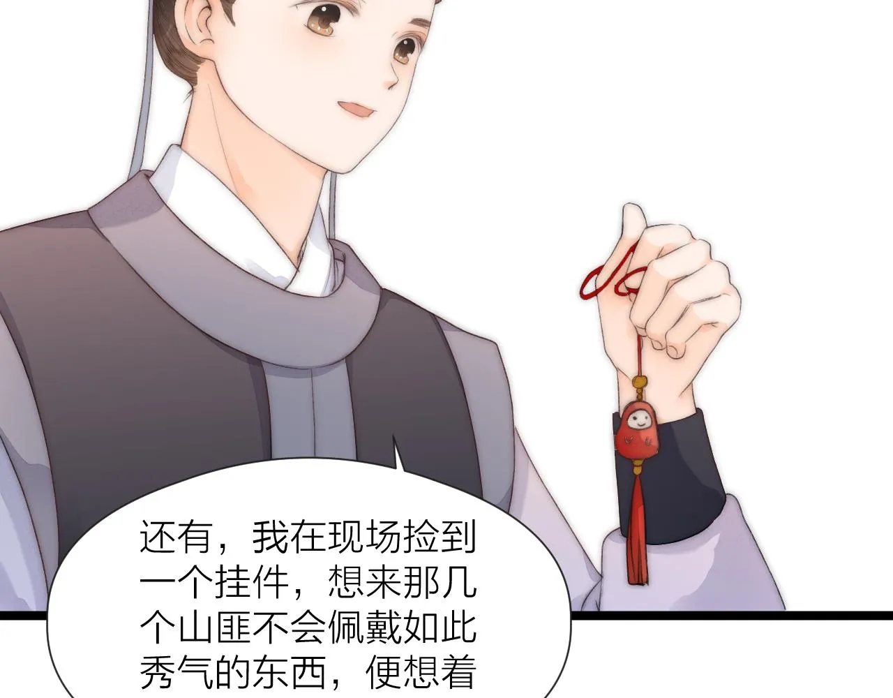 第71话 似曾相识的感觉 第65页