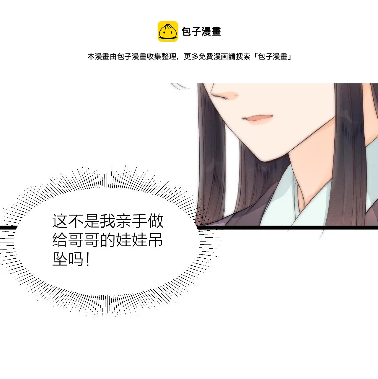 第71话 似曾相识的感觉 第67页