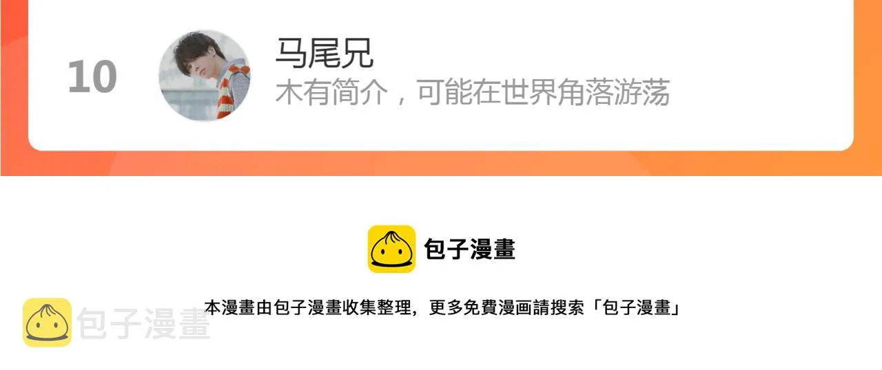 第71话 似曾相识的感觉 第72页