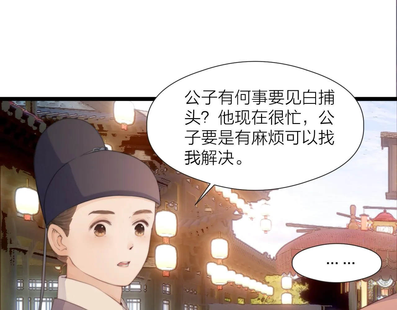 第70话 久别重逢 第4页