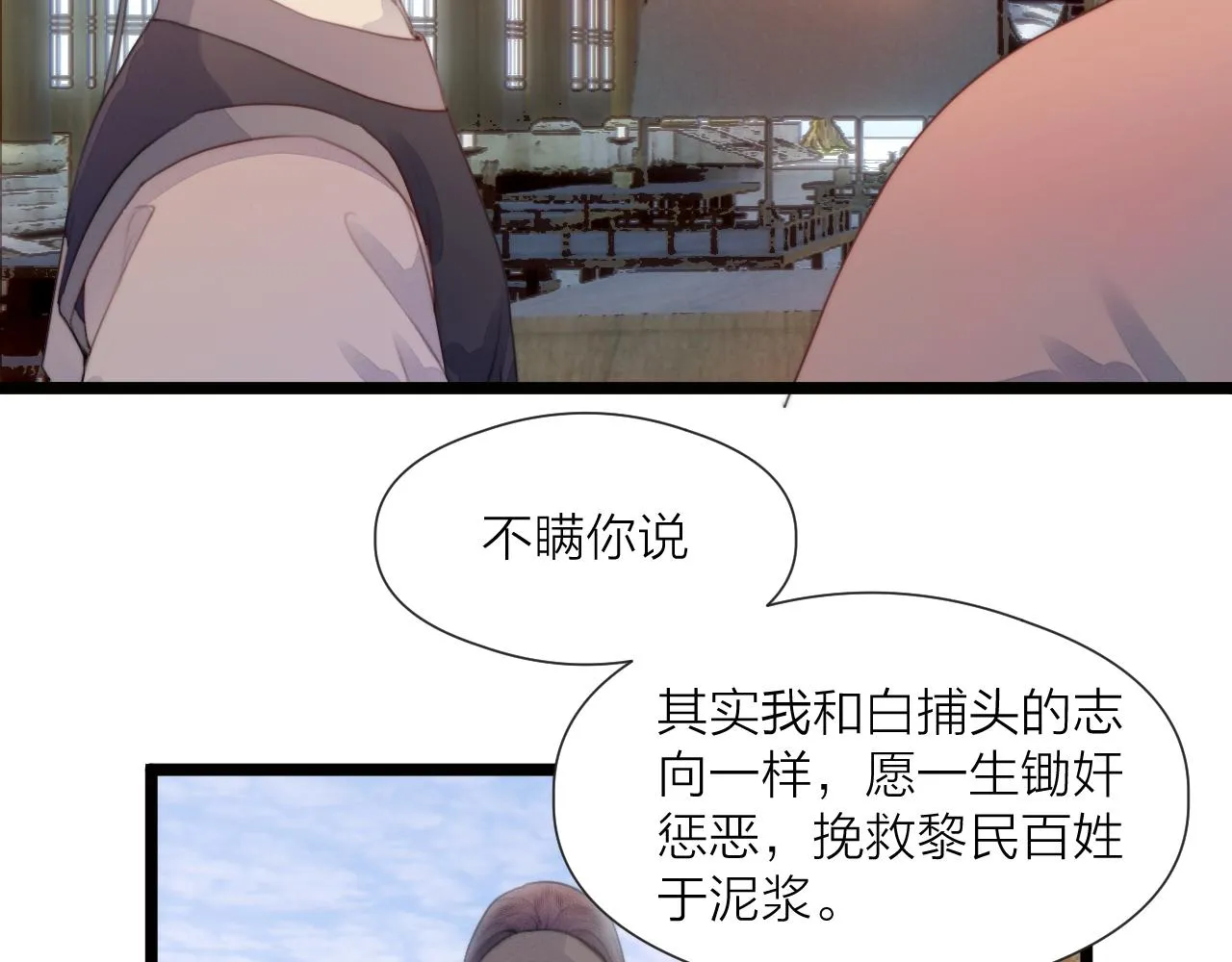 第70话 久别重逢 第5页