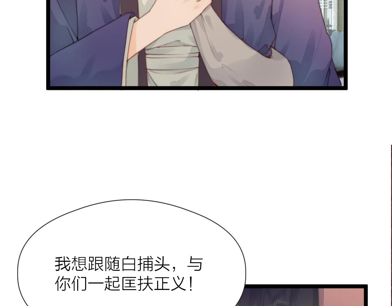 第70话 久别重逢 第7页