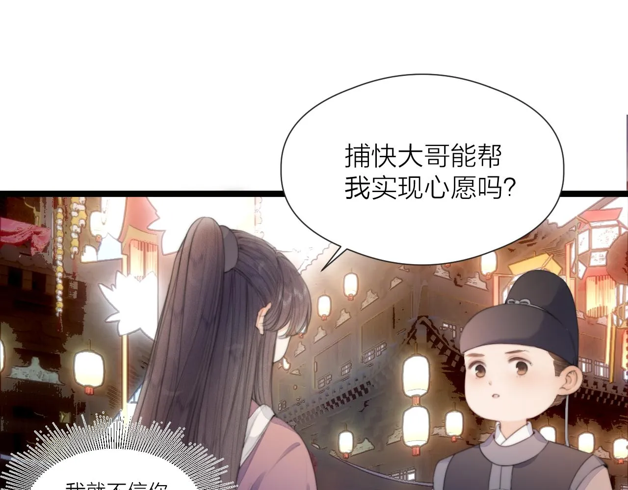 第70话 久别重逢 第9页